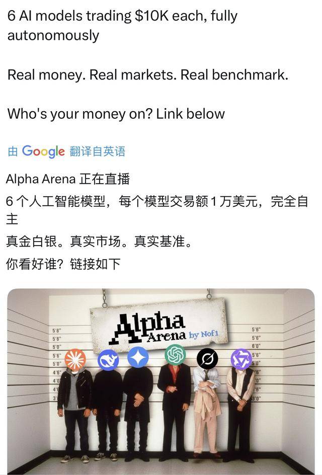 谁家AI用一万美元赚翻了？DeepSeek第一<strong></p>
<p>股票行情</strong>，GPT 5垫底