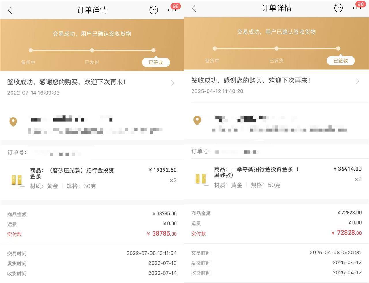 武汉一教授每年强制自己定投100克黄金<strong></p>
<p>股票行情</strong>,最高收益近四倍