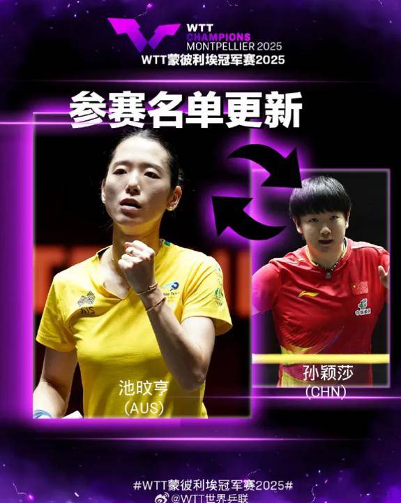 突发<strong></p>
<p>股票行情</strong>！王楚钦、林诗栋、梁靖崑、孙颖莎、王曼昱退赛