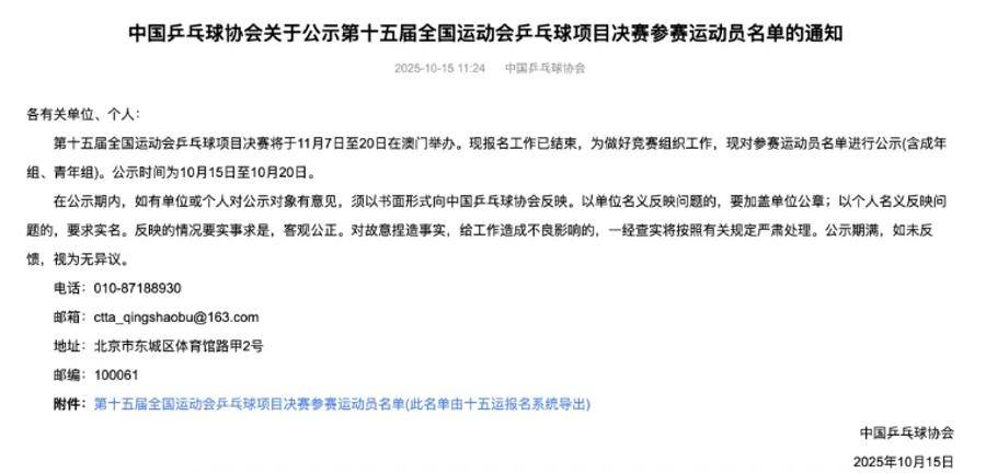 突发<strong></p>
<p>股票行情</strong>！王楚钦、林诗栋、梁靖崑、孙颖莎、王曼昱退赛