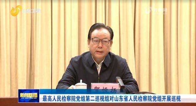紧盯重点领域、重点对象！最高检巡视组<strong></p>
<p>股票行情</strong>，已进驻地方