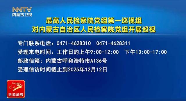 紧盯重点领域、重点对象！最高检巡视组<strong></p>
<p>股票行情</strong>，已进驻地方