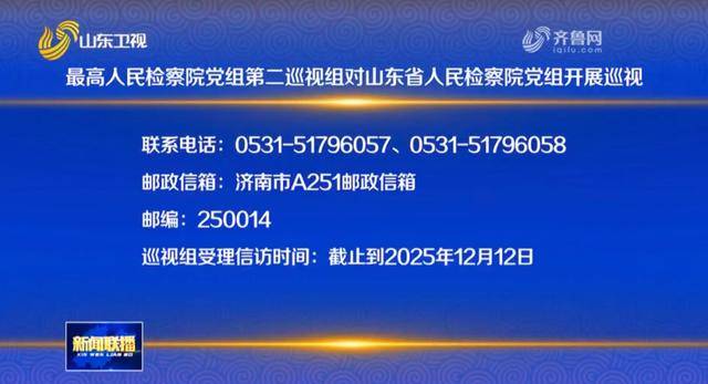 紧盯重点领域、重点对象！最高检巡视组<strong></p>
<p>股票行情</strong>，已进驻地方