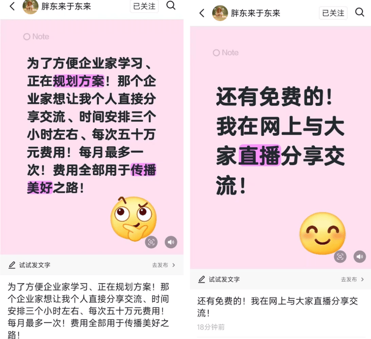 于东来称收费进行“个人分享交流”<strong></p>
<p>股票行情</strong>，每月一次，时长约3小时，费用50万元，喊话企业家参与