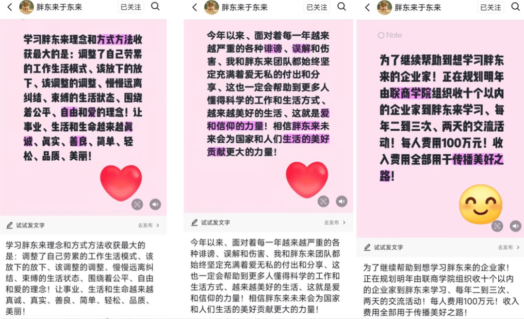 于东来称收费进行“个人分享交流”<strong></p>
<p>股票行情</strong>，每月一次，时长约3小时，费用50万元，喊话企业家参与