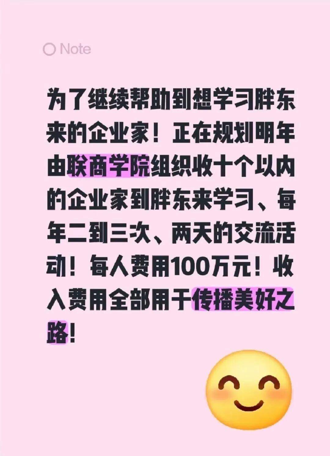 100万元/人<strong></p>
<p>股票行情</strong>，于东来宣布：启动胖东来高端研学