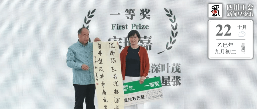 “00后”对出莫言上联<strong></p>
<p>股票行情</strong>，获奖10万！