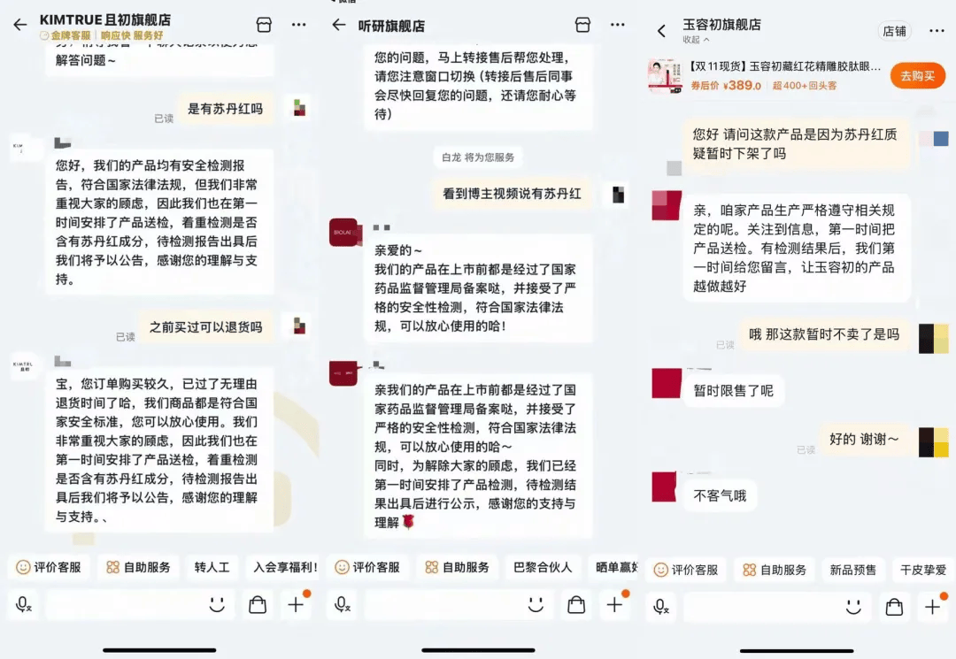 多个护肤产品陷入“苏丹红”质疑<strong></p>
<p>股票行情</strong>，业内：品牌或不知情，复合原料组系监管灰色地带