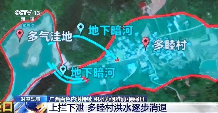 广西百色内涝持续<strong></p>
<p>股票行情</strong>，积水为何难消？专家解析