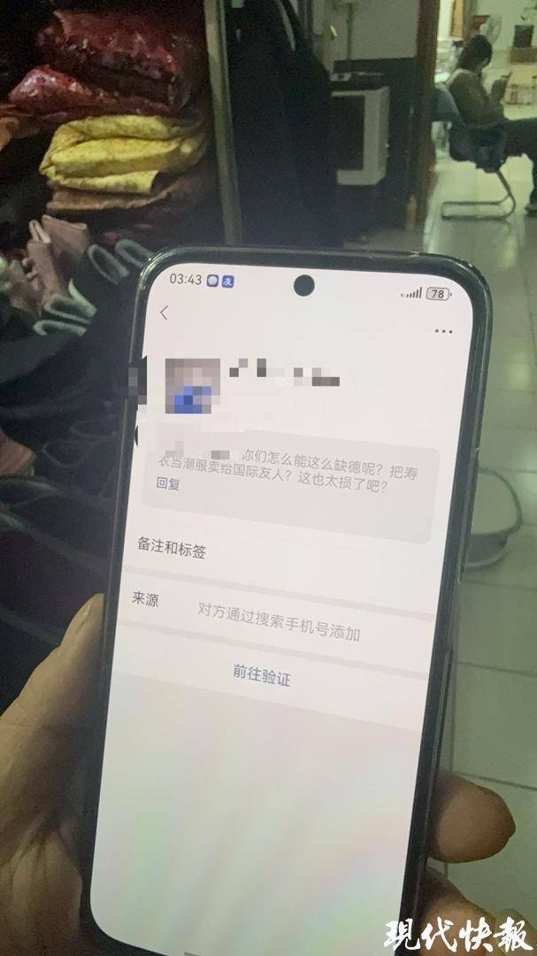 陷入“老外买寿衣”争议的店老板称被网暴<strong></p>
<p>股票行情</strong>，“一个上午接到300多个电话”