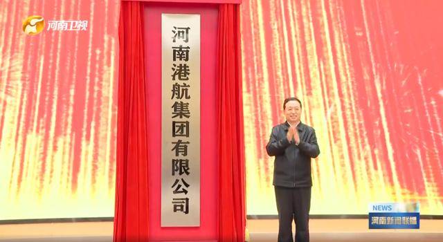 中部大省河南<strong></p>
<p>小米股票</strong>，组建了一家新公司