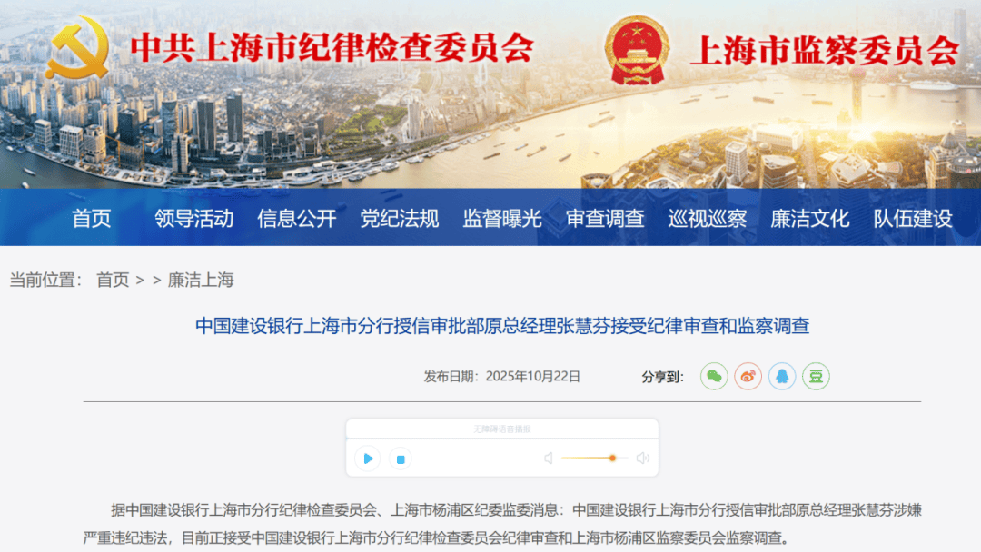涉嫌严重违纪违法<strong></p>
<p>小米股票</strong>！张慧芬被查