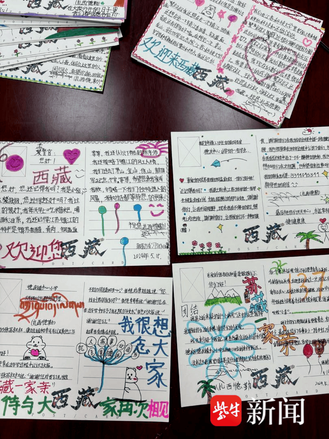 “叔叔是江苏的<strong></p>
<p>小米股票</strong>，将来一定带你们去看看！”镇江警官不忘承诺，四次组织近百名藏区学子来苏研学