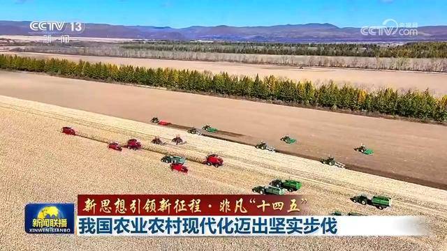 【新思想引领新征程·非凡“十四五”】<strong></p>
<p>小米股票</strong>我国农业农村现代化迈出坚实步伐