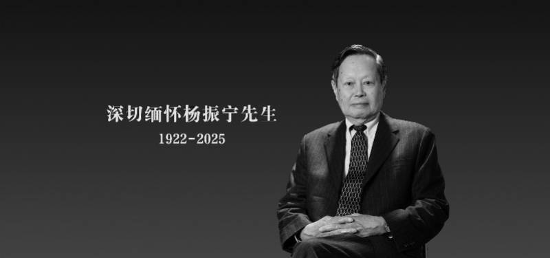 直击杨振宁告别仪式现场:人群排几列长队<strong></p>
<p>茅台股票</strong>,有的自带挽联书法