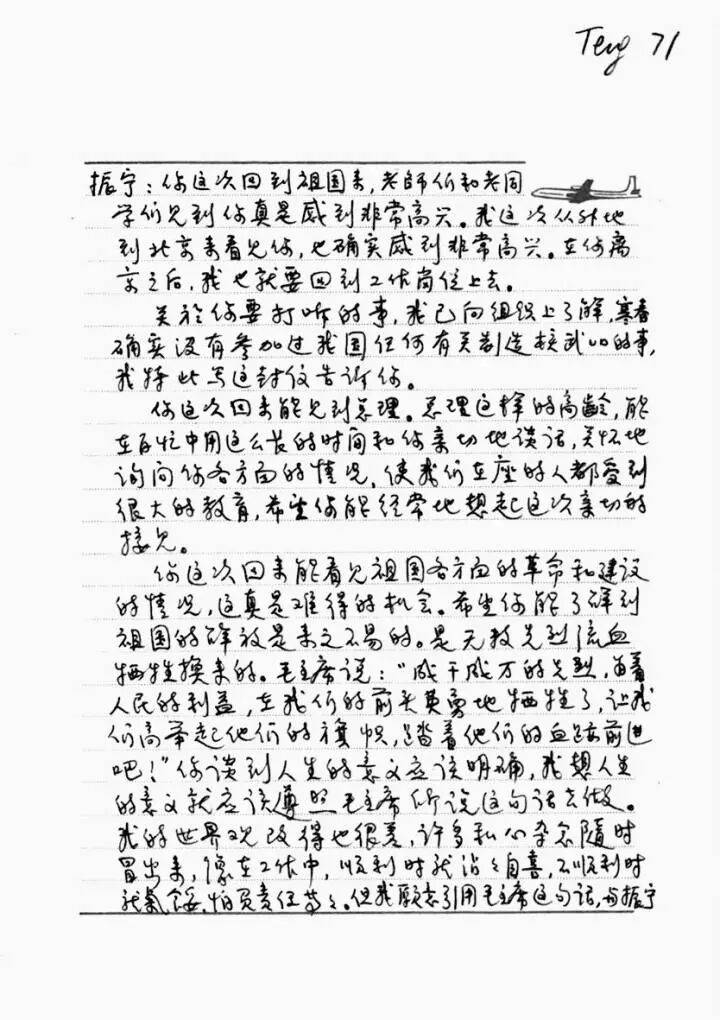 翁帆：杨先生没有教我物理<strong></p>
<p>茅台股票</strong>，他教我开山路