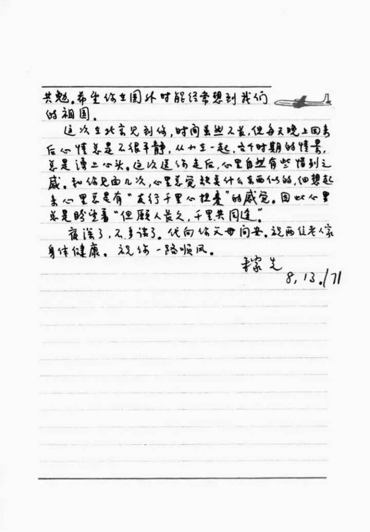 翁帆：杨先生没有教我物理<strong></p>
<p>茅台股票</strong>，他教我开山路