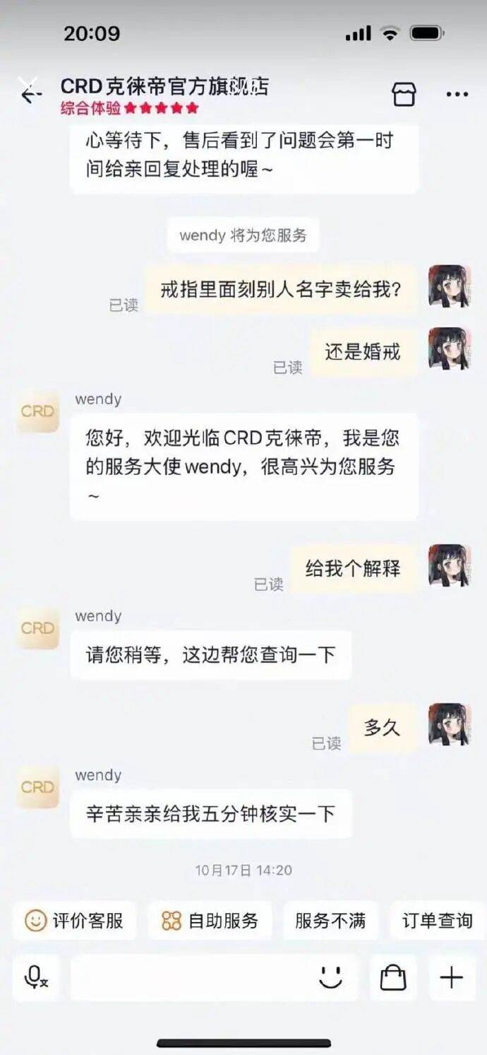 太崩溃！婚礼次日<strong></p>
<p>茅台股票</strong>，发现婚戒内侧刻着他人姓名！