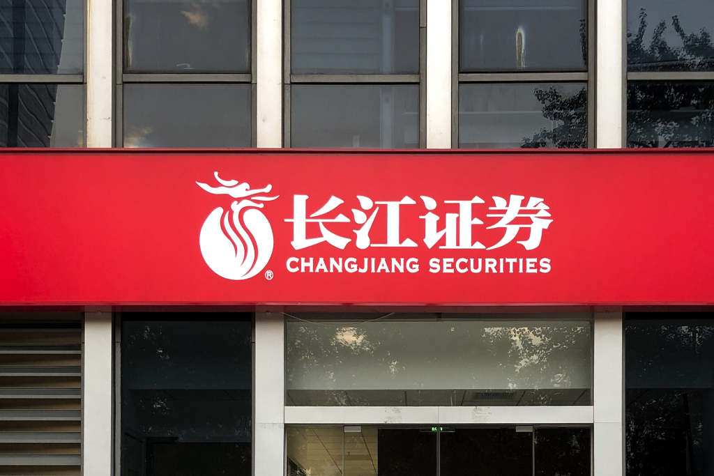 长江证券网(长江证券网点)