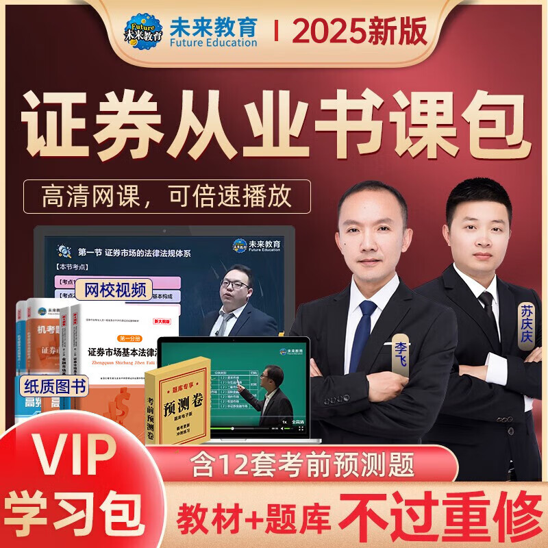 新版证券从业教材(2021证券从业教材电子版百度云)