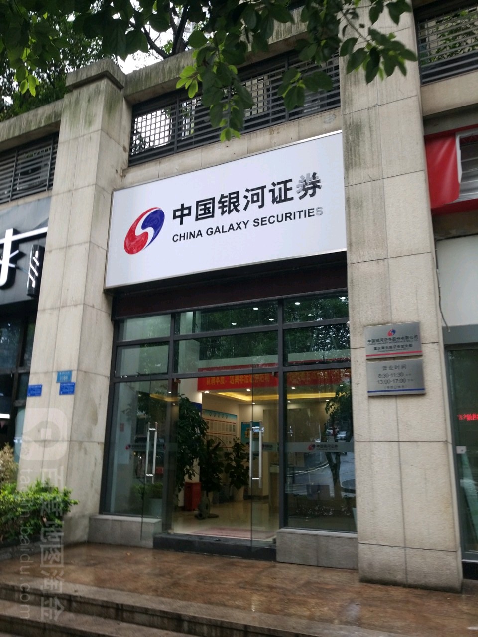 证券公司在什么地方(证劵公司哪个部门最好)