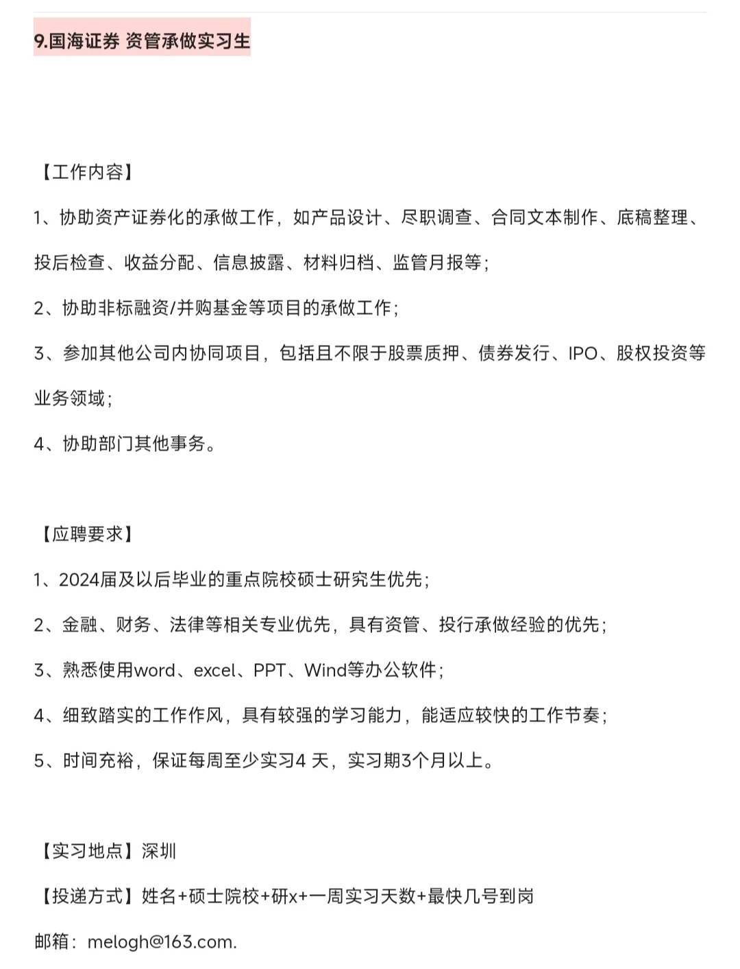 证券资管待遇(券商资管 待遇)