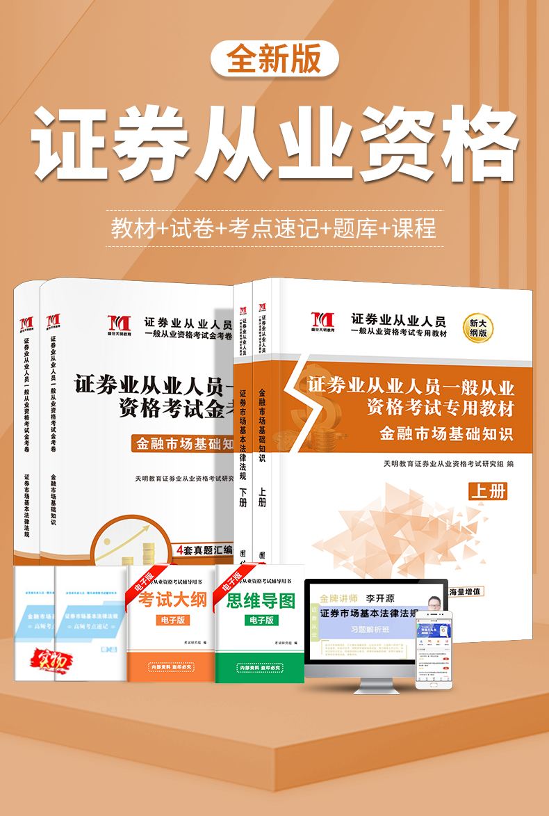 证券从业资格万题库(证券从业资格考试网上题库)