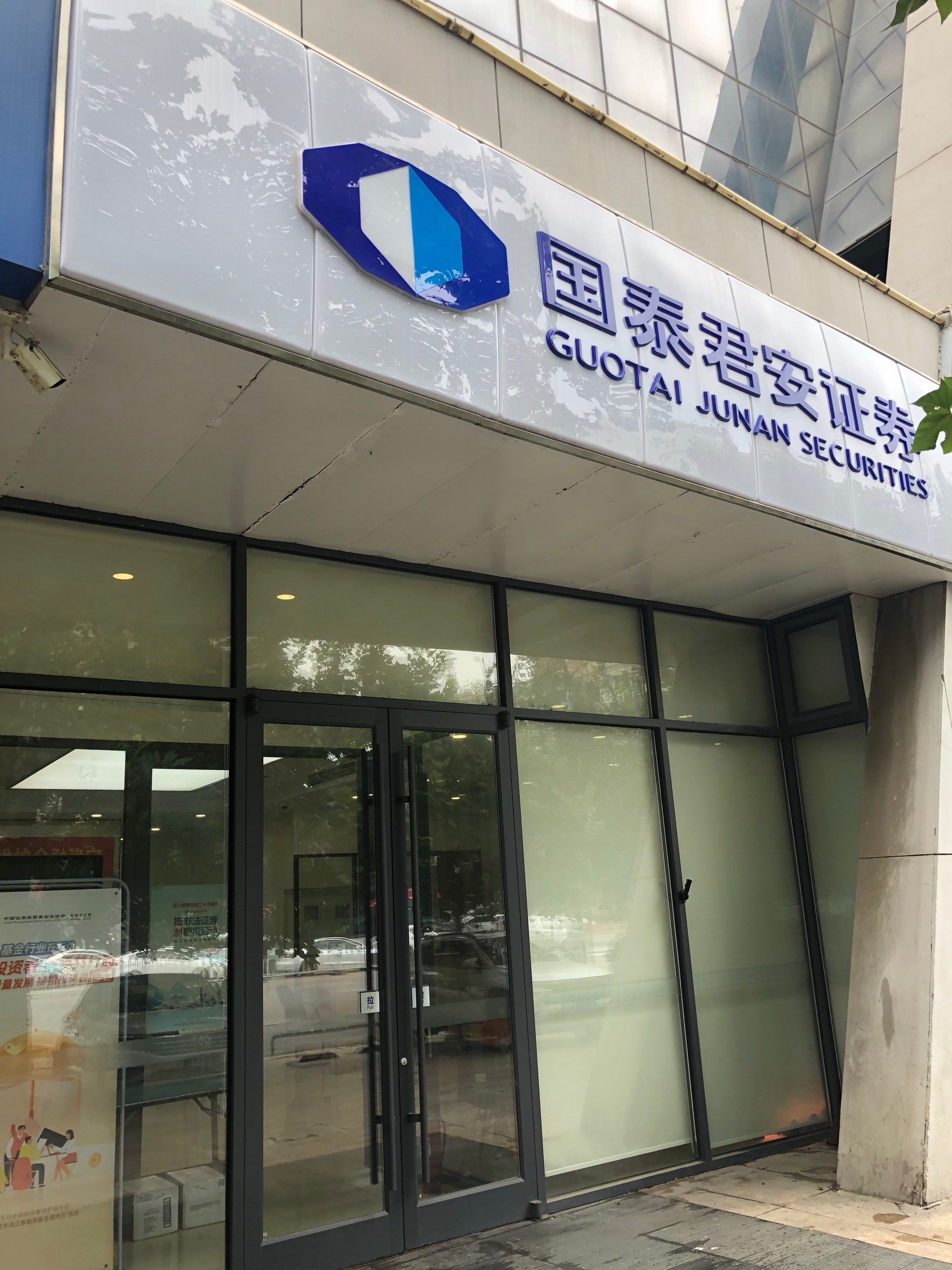 东兴证券研究所(东兴证券研究所主任)