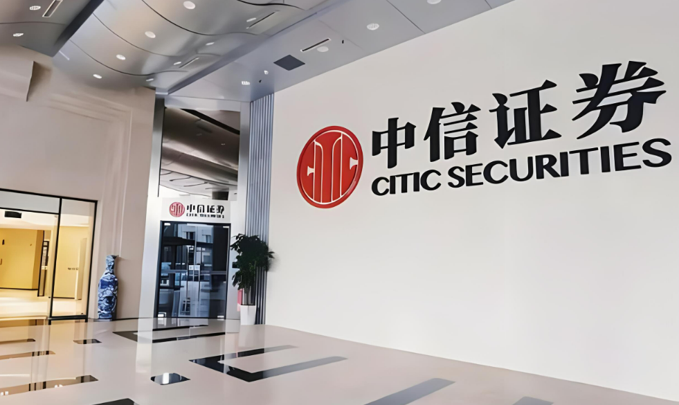 中国国信证券(中国国信证券股份有限公司)