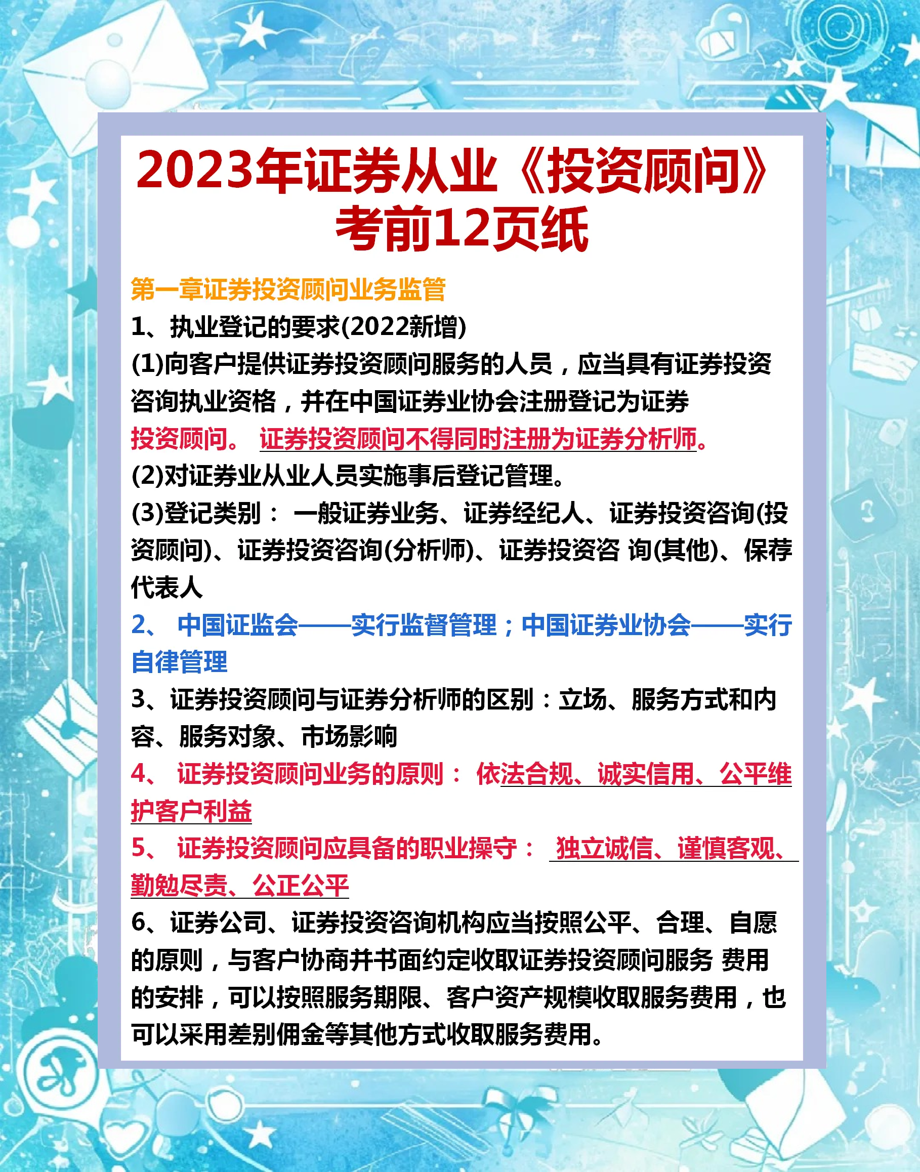 证券从业资格万题库(证券从业资格考试网上题库)