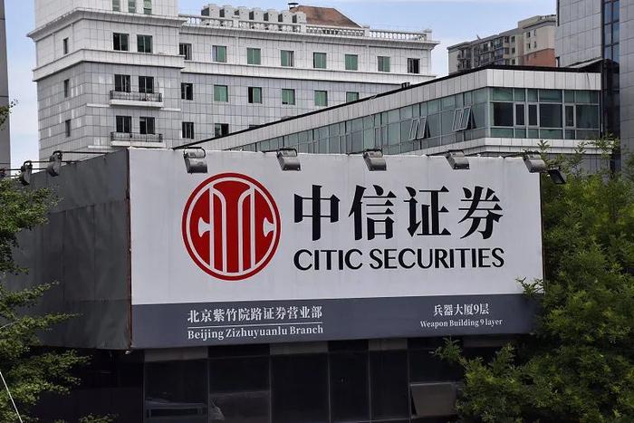 中信证券安卓(中信证券安卓版)
