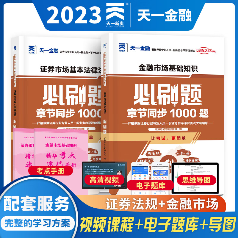 证券从业资格历年真题(证券从业资格考试历年真题免费阅读)