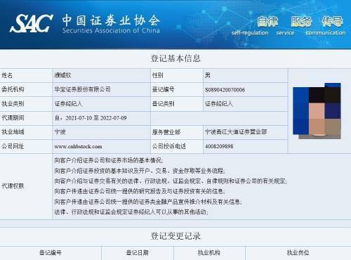 注册证券(注册证券公司需要什么条件)