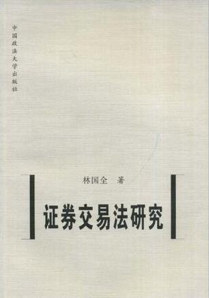 证券交易的书(证券交易必读书)