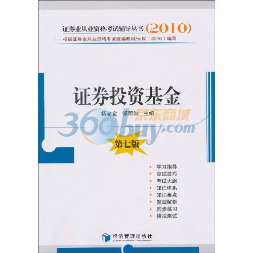 证券从业编号(证券从业编号S0820120090008)