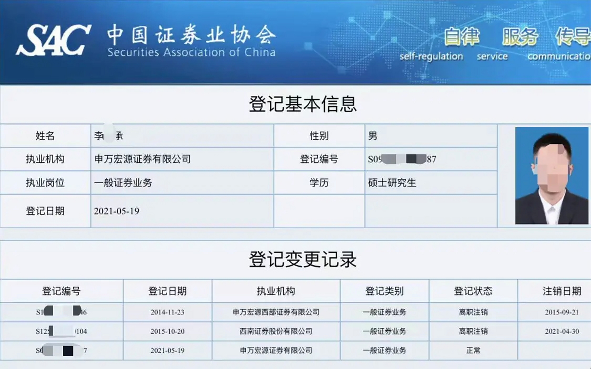 下载申万宏源证券(申万宏源证券app使用指南)
