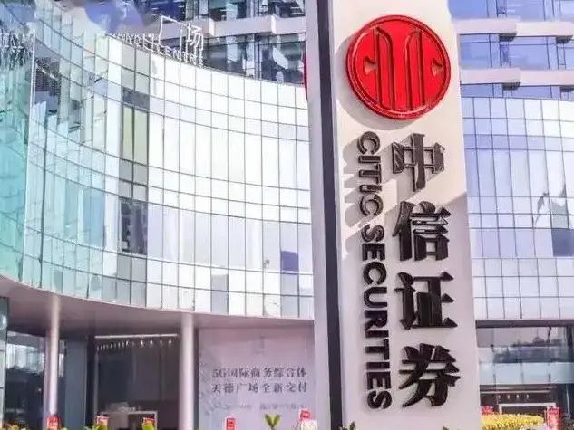 中信证券资产管理(中信证券资产管理香港有限公司一客户资金持股明细)