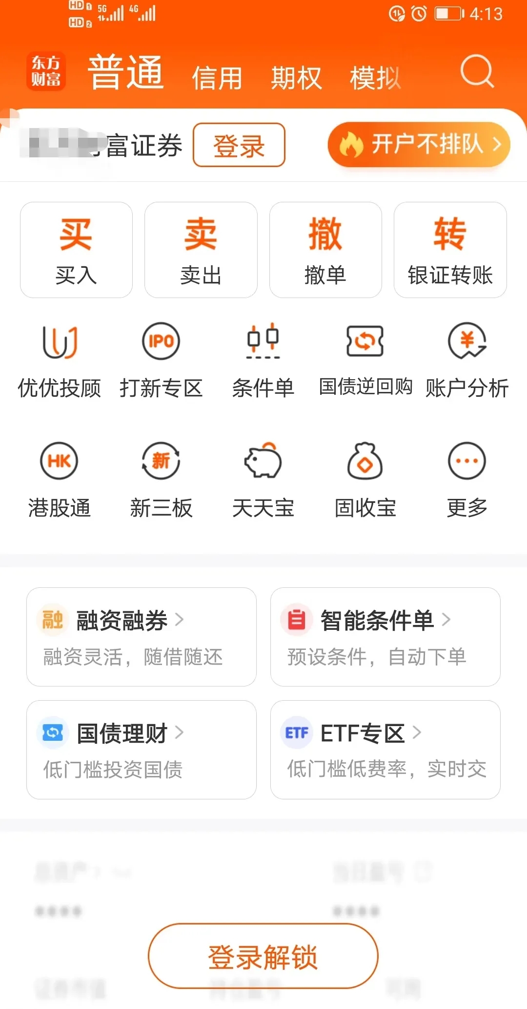 证券账户是指什么(证券账户是指什么账户)