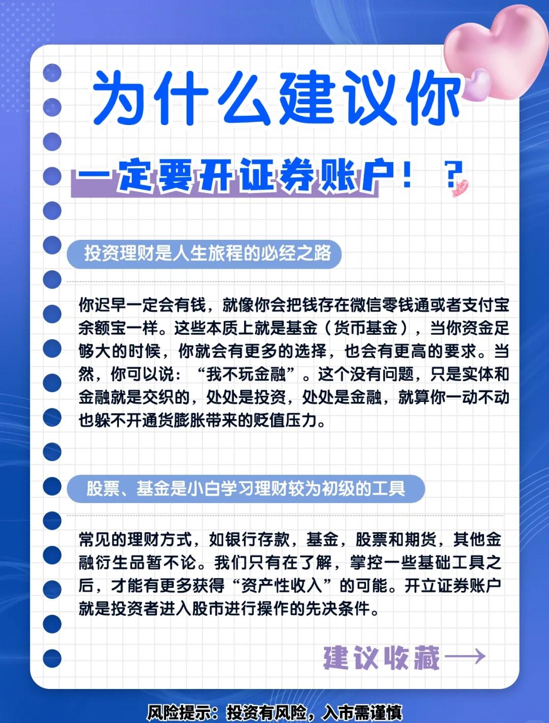 证券账户是指什么(证券账户是指什么账户)