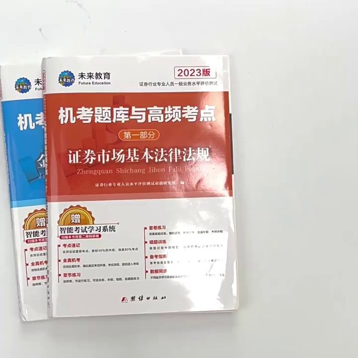 证券从业教育(证券从业人员教材)