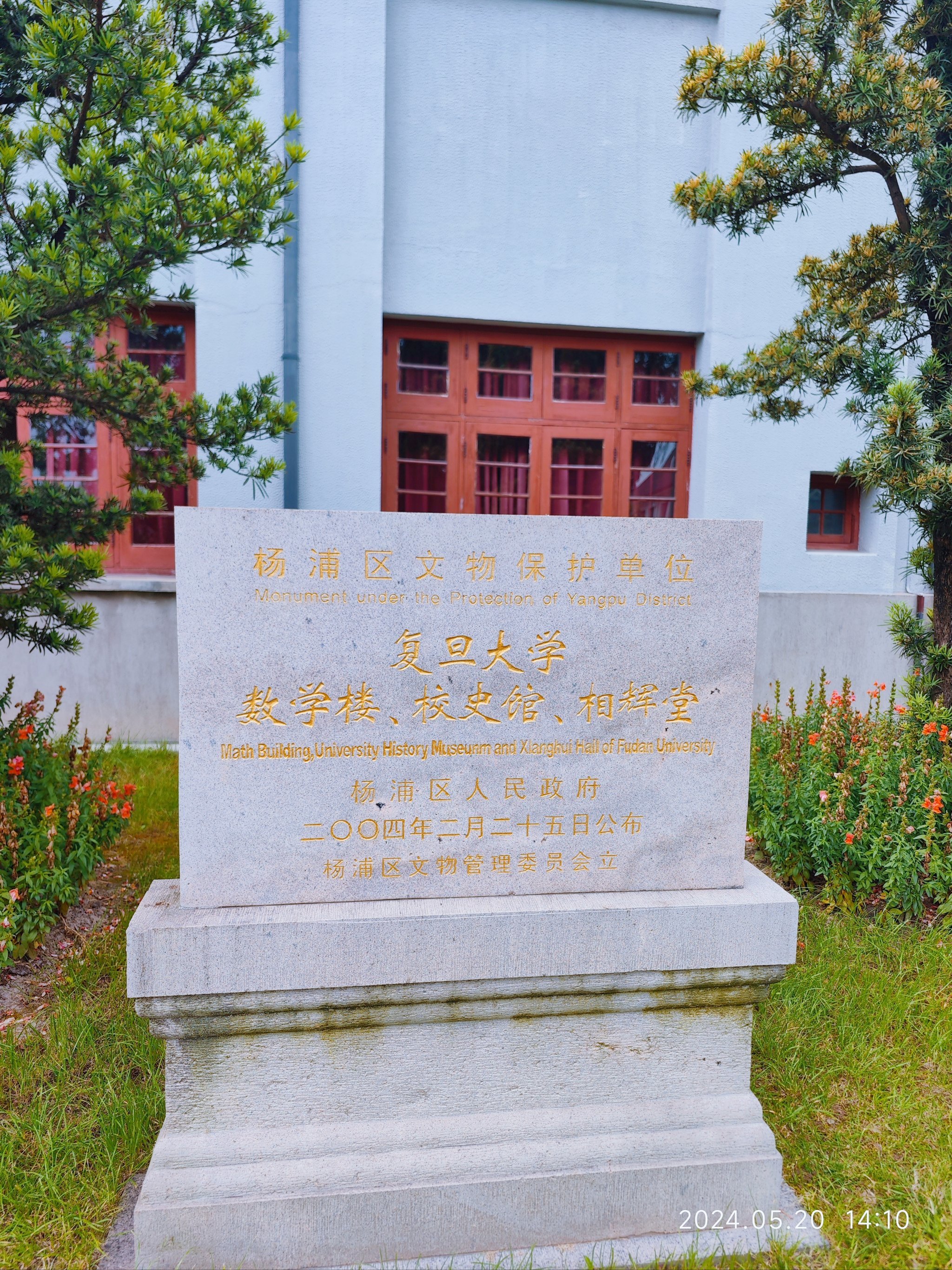 复旦大学证券研究所(复旦大学证券研究所刘定祥)