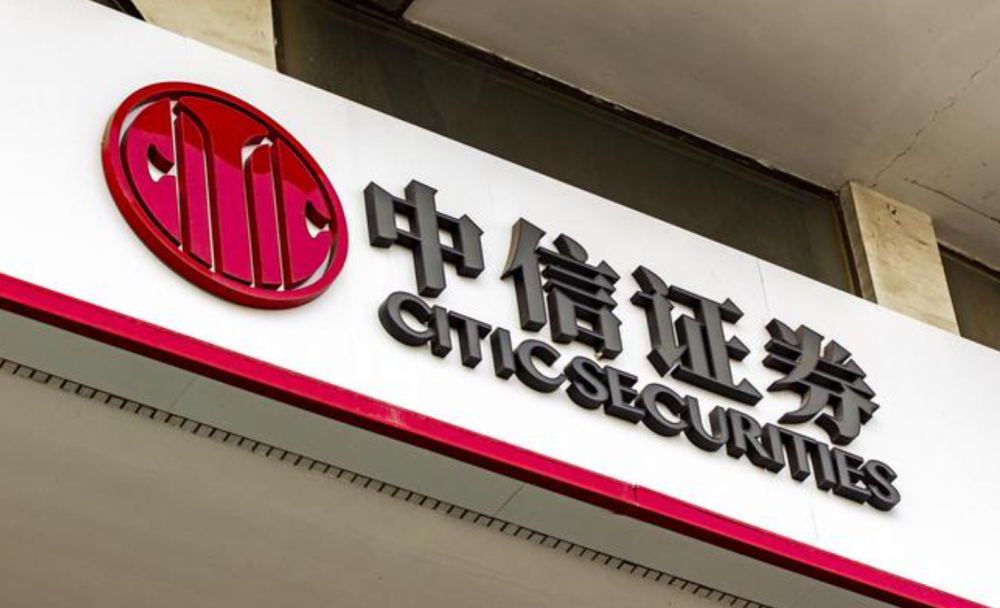 中信证券官网首页(中信证券官网首页网址)