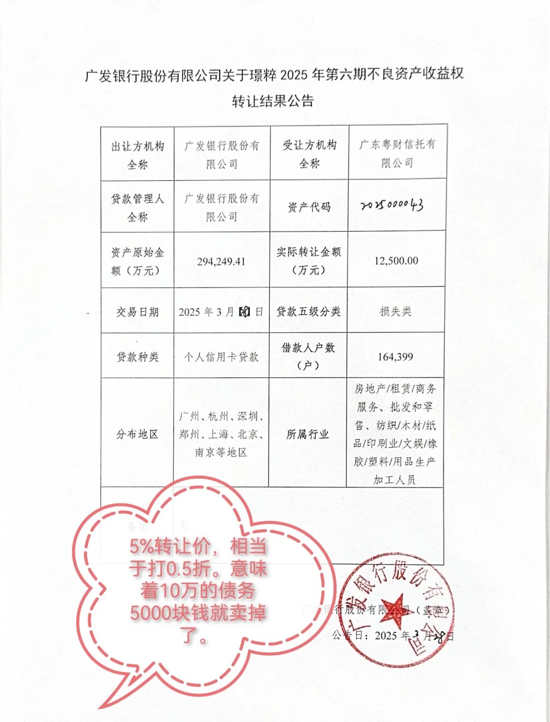 广发证券账户(广发证券账户怎么注销)