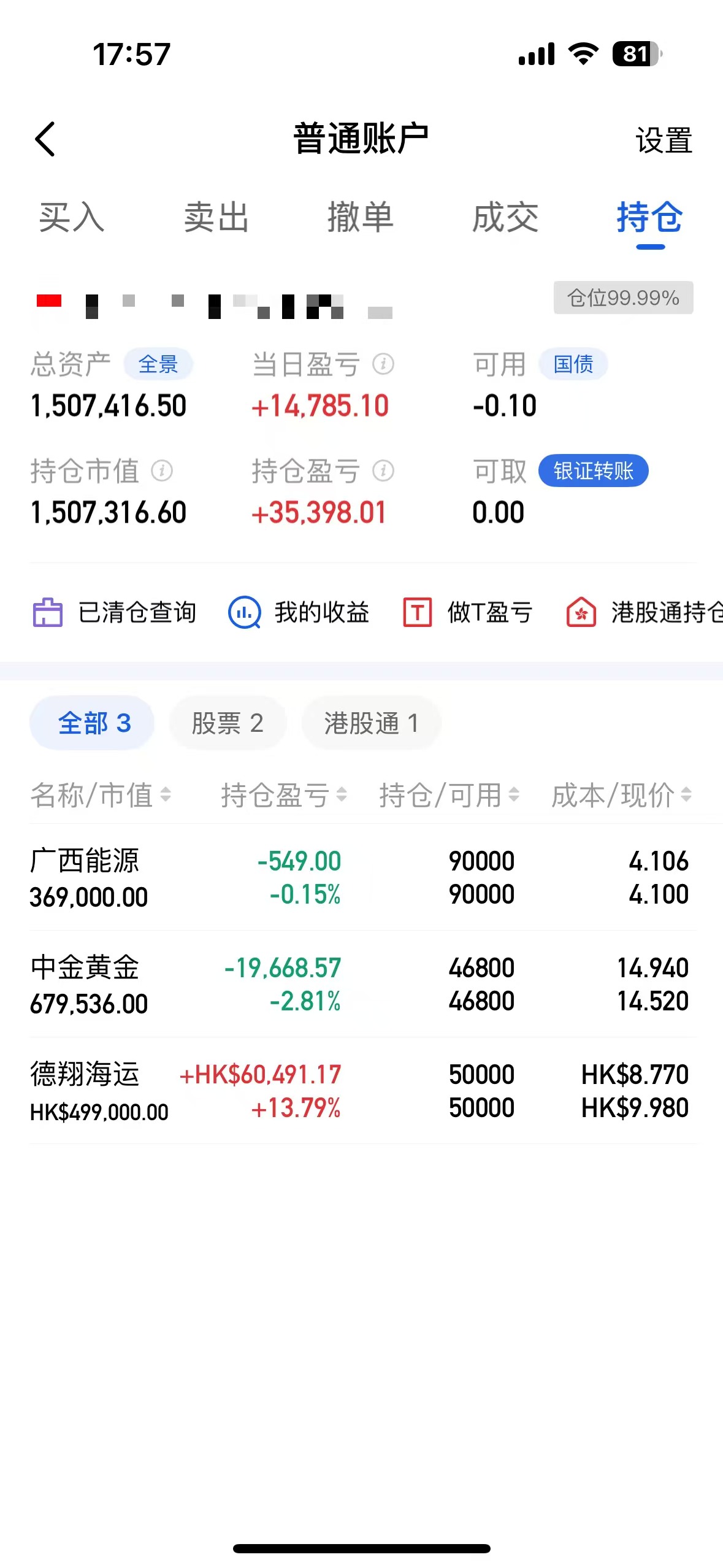 广发证券账户(广发证券账户怎么注销)