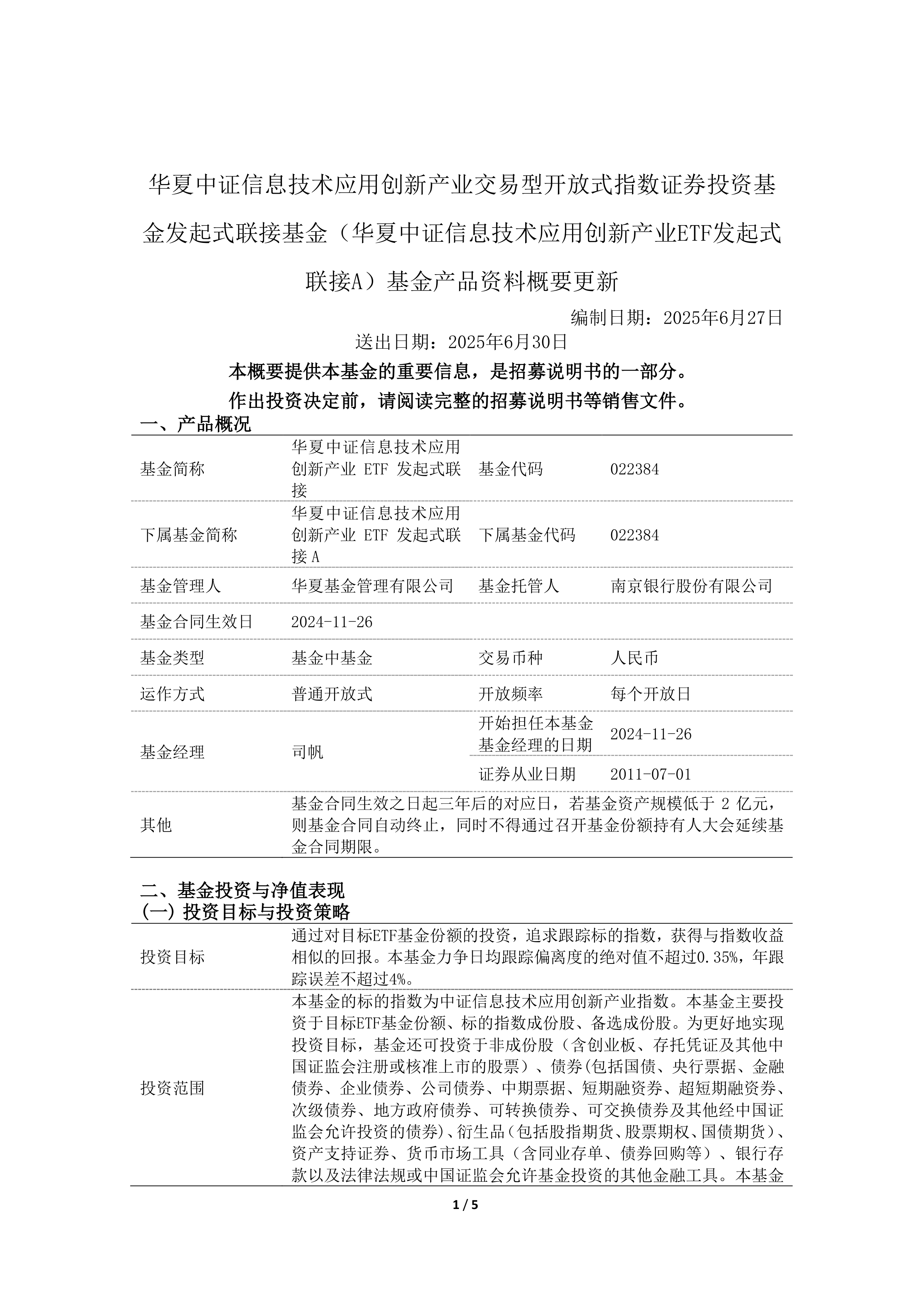 中国证券信息(中国证券信息披露网)