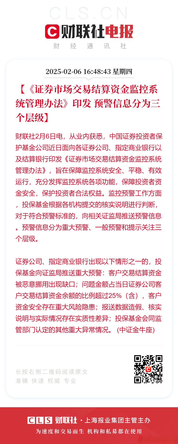 中国证券信息(中国证券信息披露网)