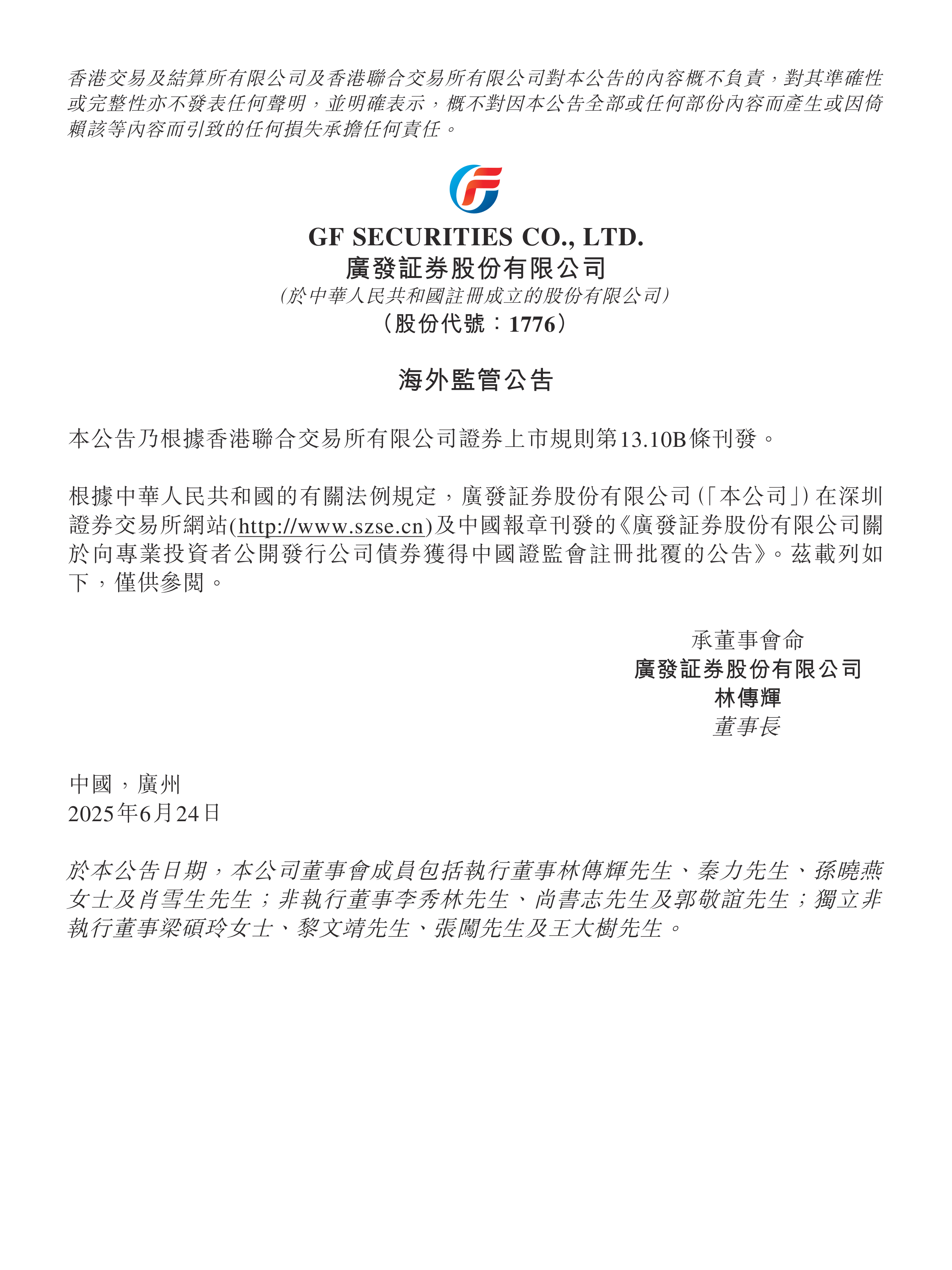 广发证券账户(广发证券账户查询)