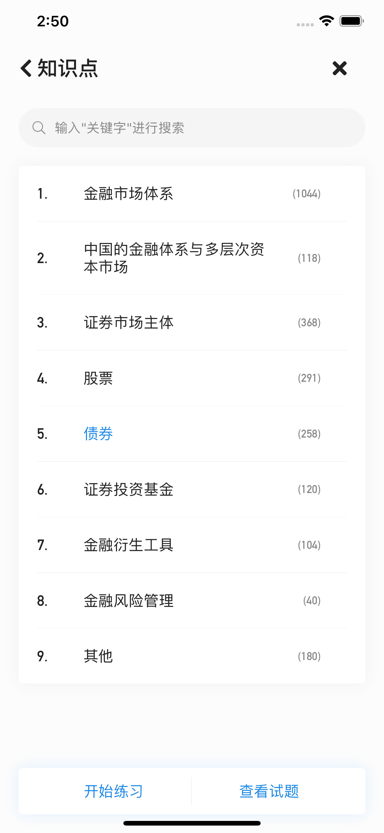 中国证券业官网(中国证券业官网登录密码是什么格式)