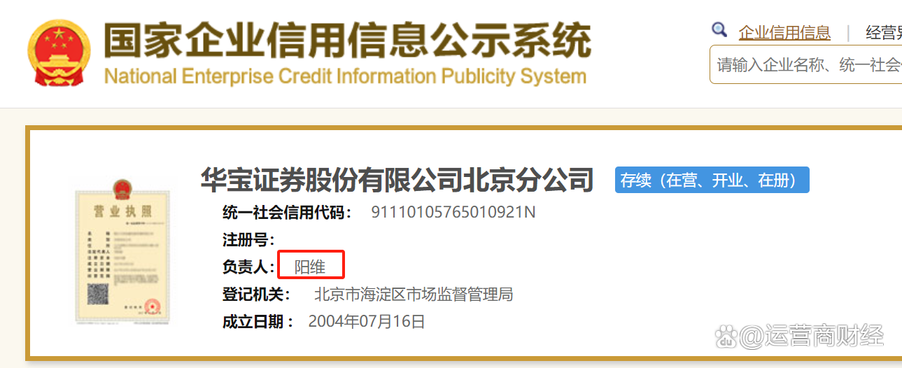 宝华证券(华宝证券佣金收费标准)