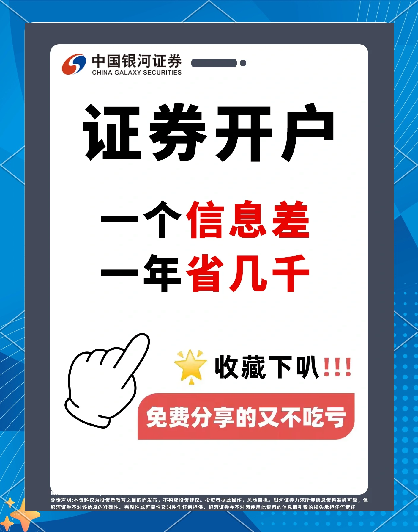 证券账户是指什么(证券账户是干什么用的)